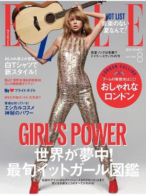 cover image of ELLE JAPON エル・ジャポン: 2015年8月号